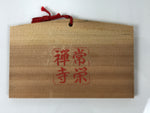 Japanese Wooden Shinto Ema Plaque Vtg Decorative White Horse Joeiji Temple EM113