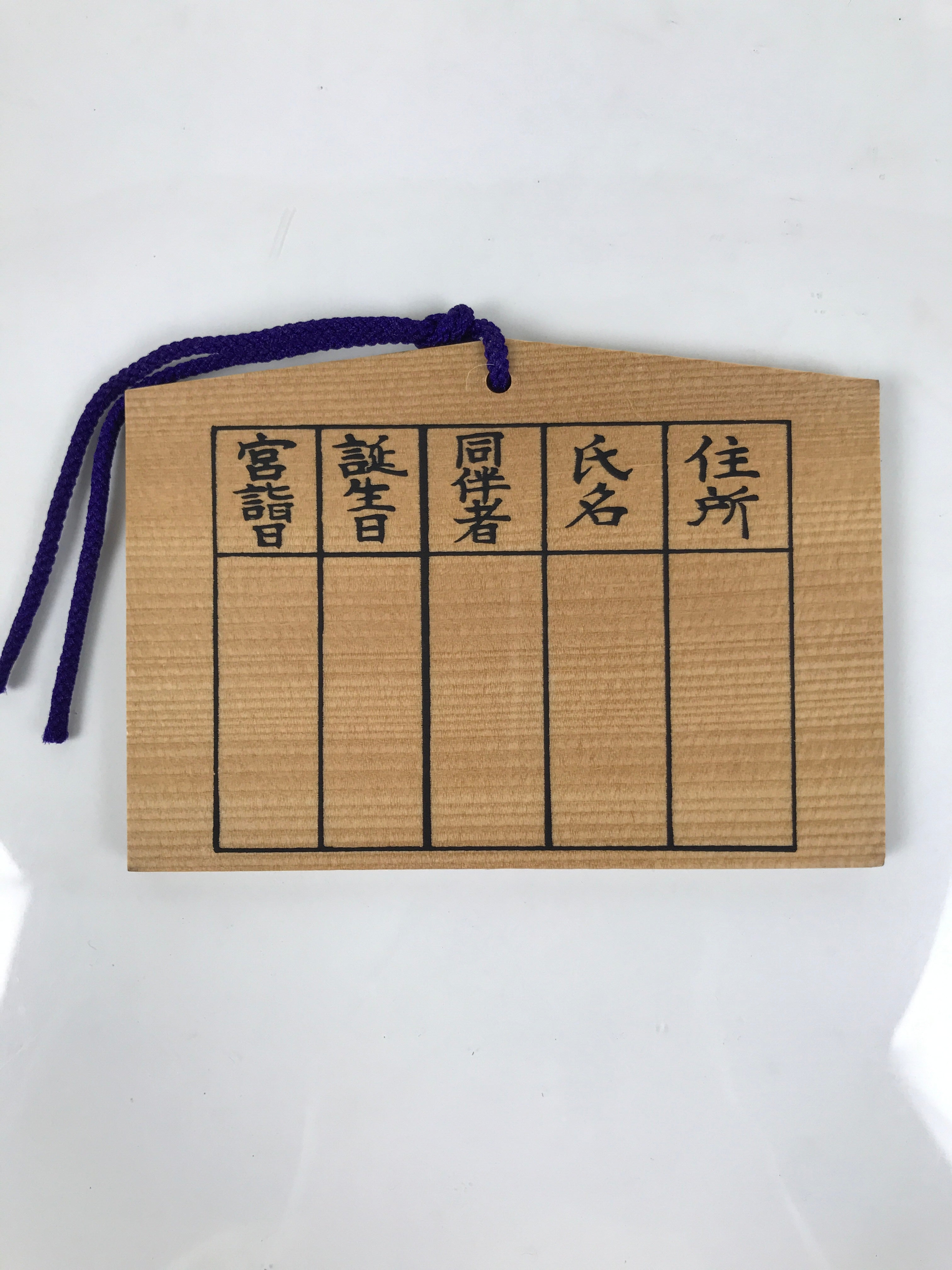 Japanese Wooden Shinto Ema Plaque Vtg Inuhariko Daruma Tsushima Shrine EM114