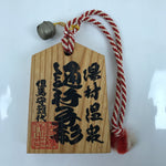 Japanese Wooden Shinto Ema Plaque Yumura Onsen Saigyo Hoshi Poem EM99