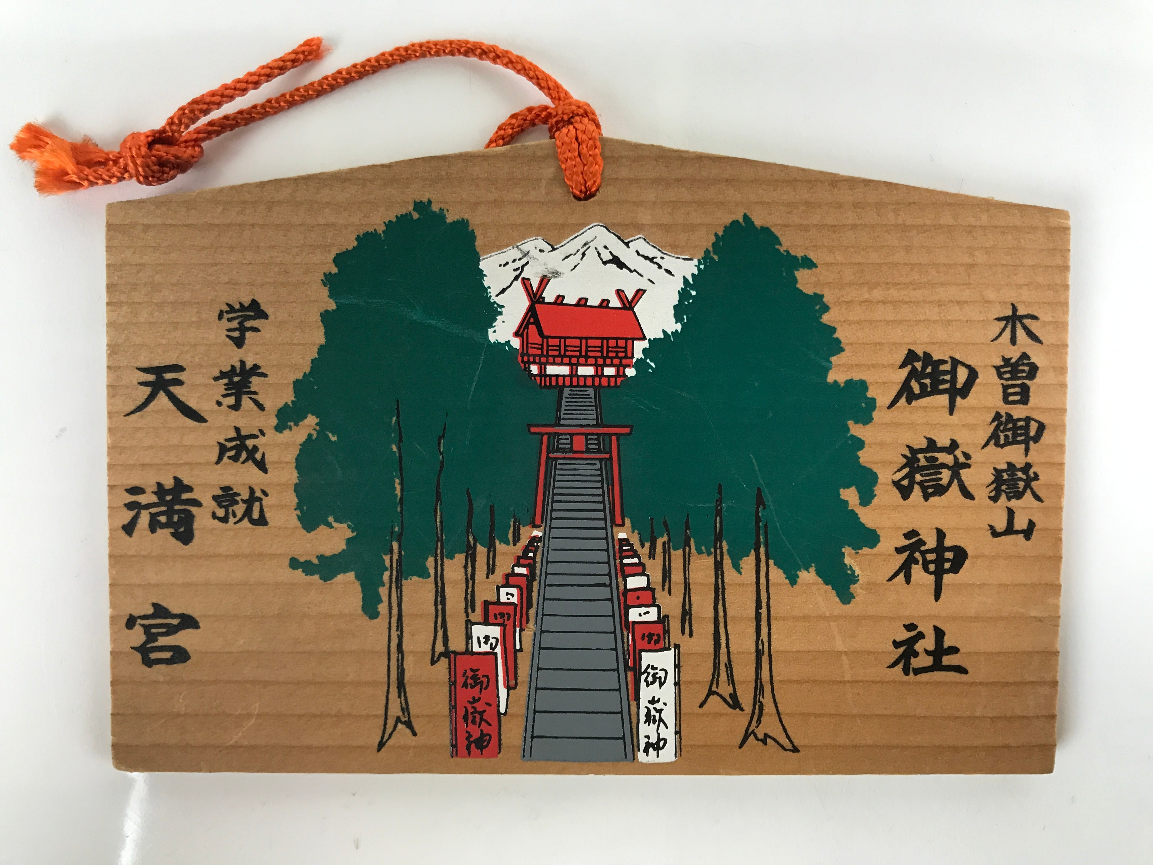 Japanese Wooden Shrine Plaque Ema Vtg Academic Success Ontake Shrine EM61