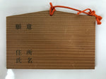 Japanese Wooden Shrine Plaque Ema Vtg Academic Success Ontake Shrine EM61