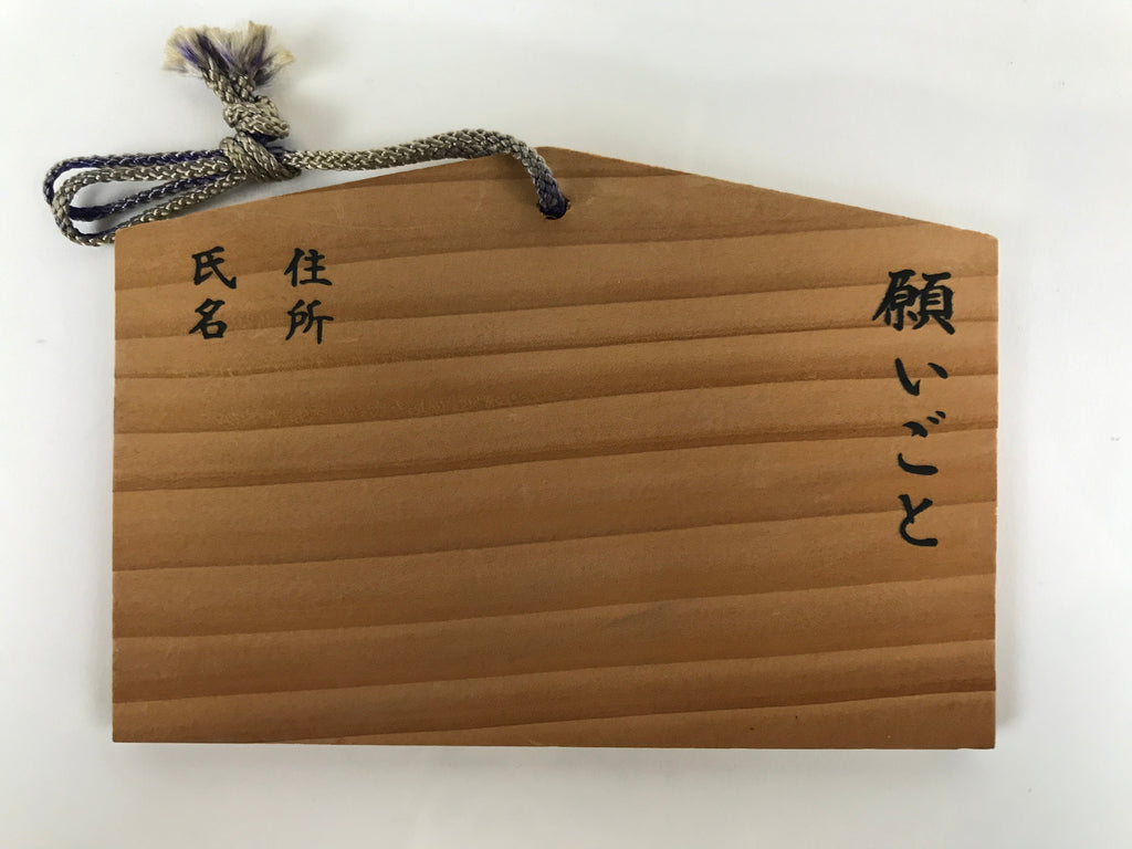 Japanese Wooden Shrine Plaque Ema Vtg Chikurinji Temple Hanging Wish EM57