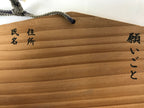 Japanese Wooden Shrine Plaque Ema Vtg Chikurinji Temple Hanging Wish EM57