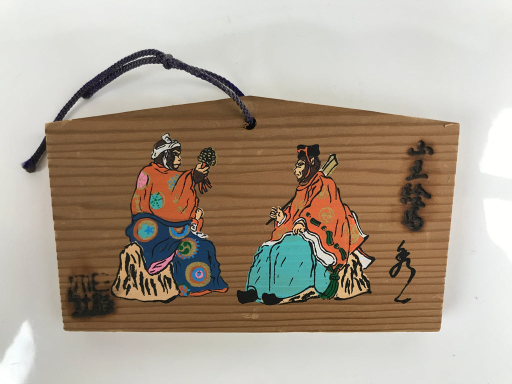Japanese Wooden Shrine Plaque Ema Vtg Divine Monkey Hanging Wish Shinto EM42