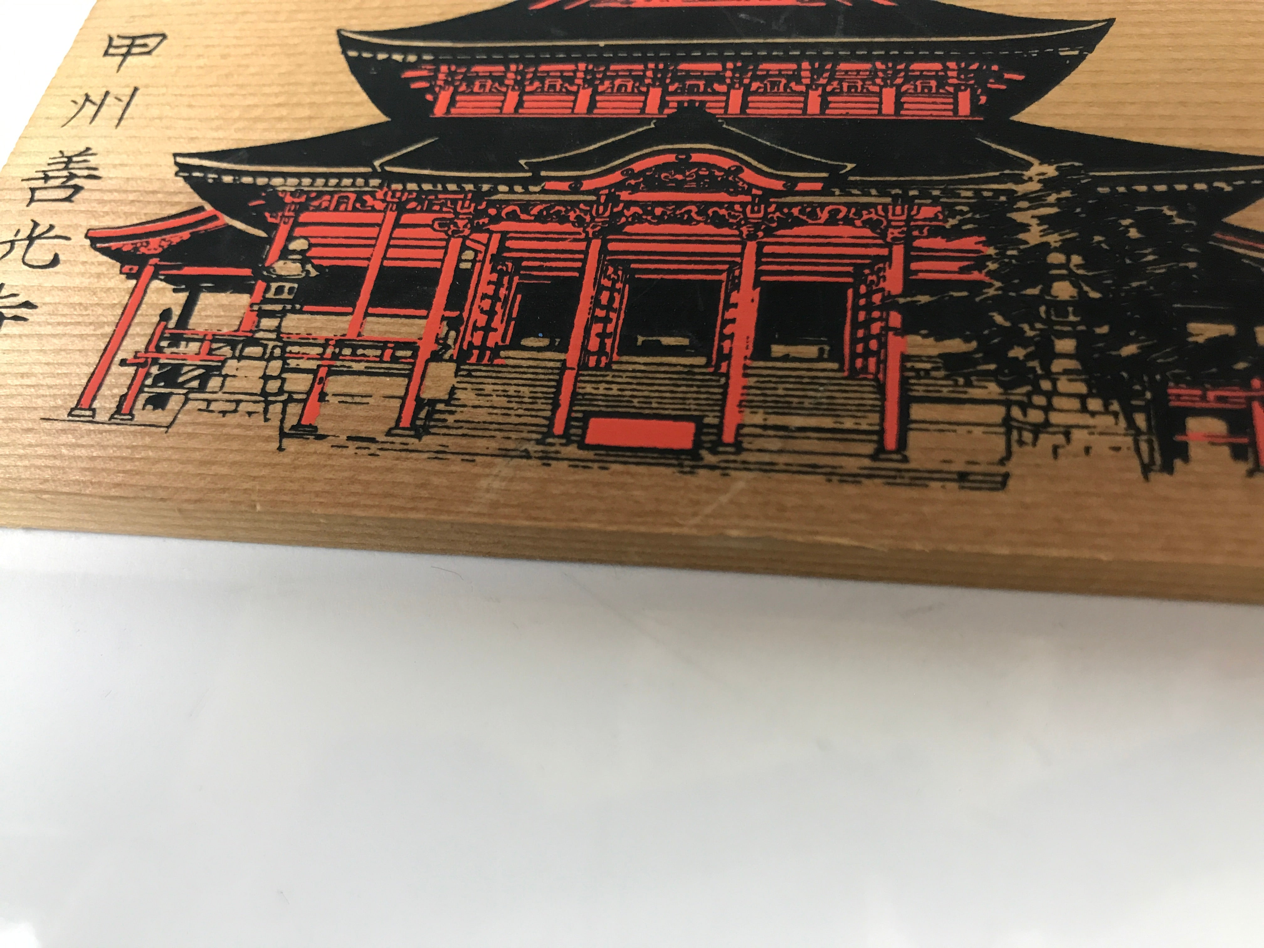 Japanese Wooden Shrine Plaque Ema Vtg Facade Kofu Kai Zenkoji Temple EM60