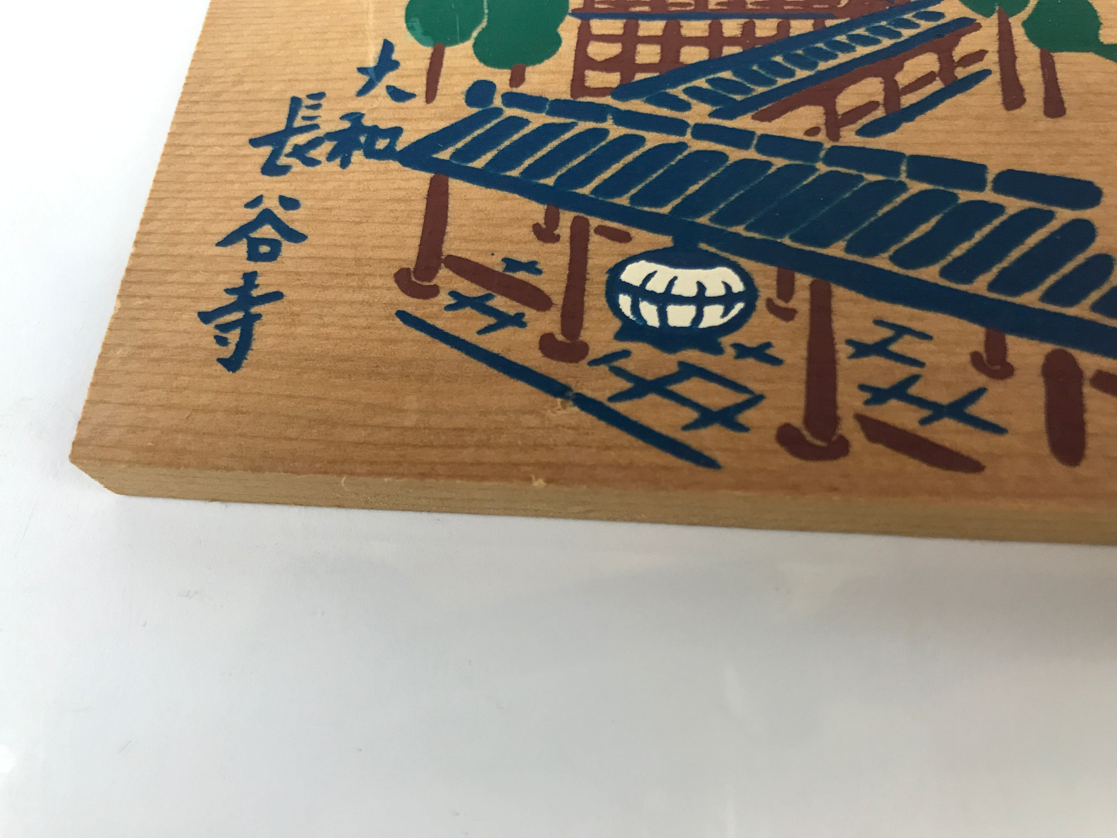 Japanese Wooden Shrine Plaque Ema Vtg Hasedera Temple Hanging Wish EM56