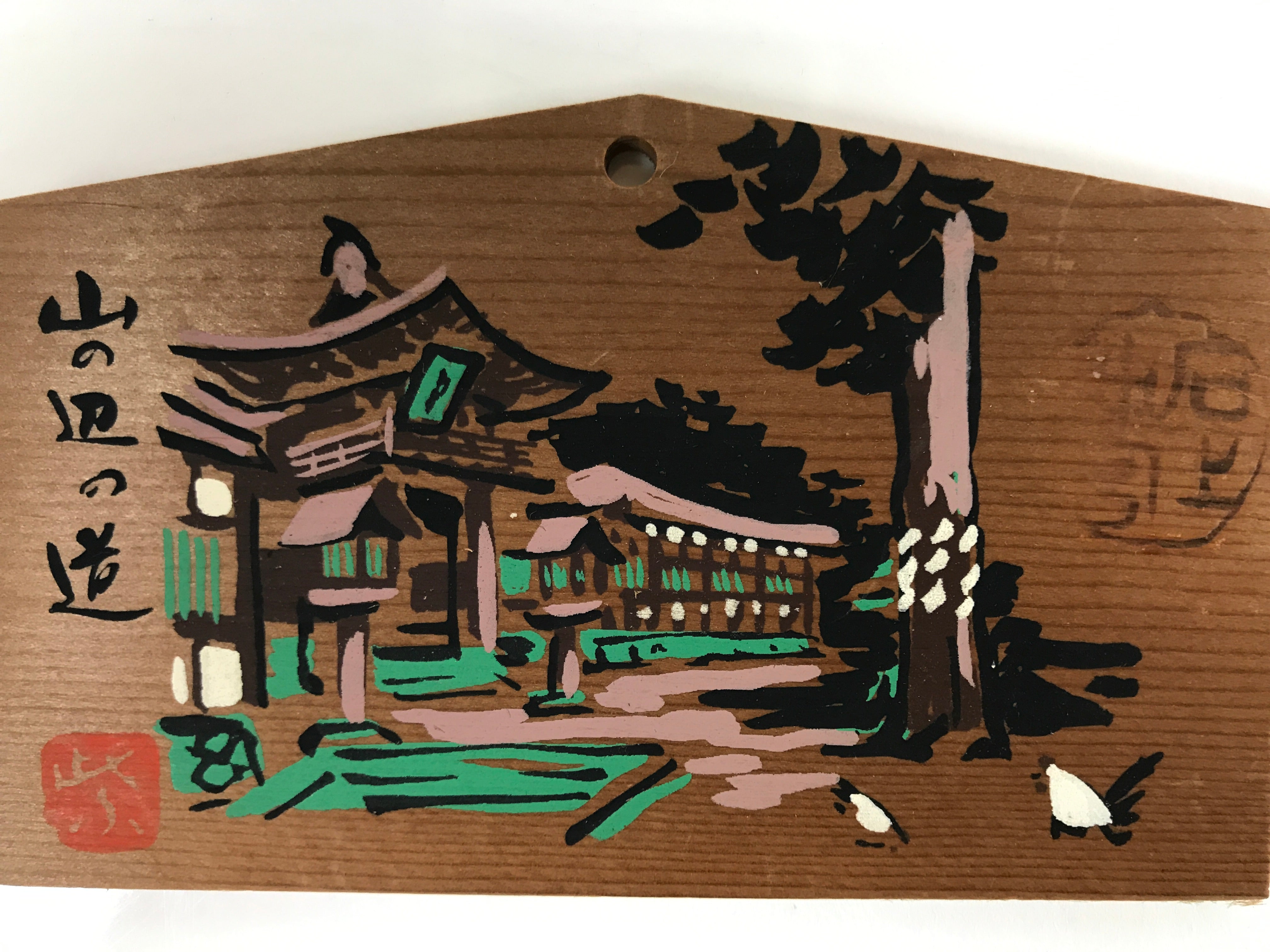 Japanese Wooden Shrine Plaque Ema Vtg Isonokami Jingu Shrine Green Brown EM72