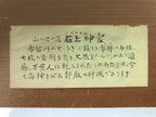 Japanese Wooden Shrine Plaque Ema Vtg Isonokami Jingu Shrine Green Brown EM72