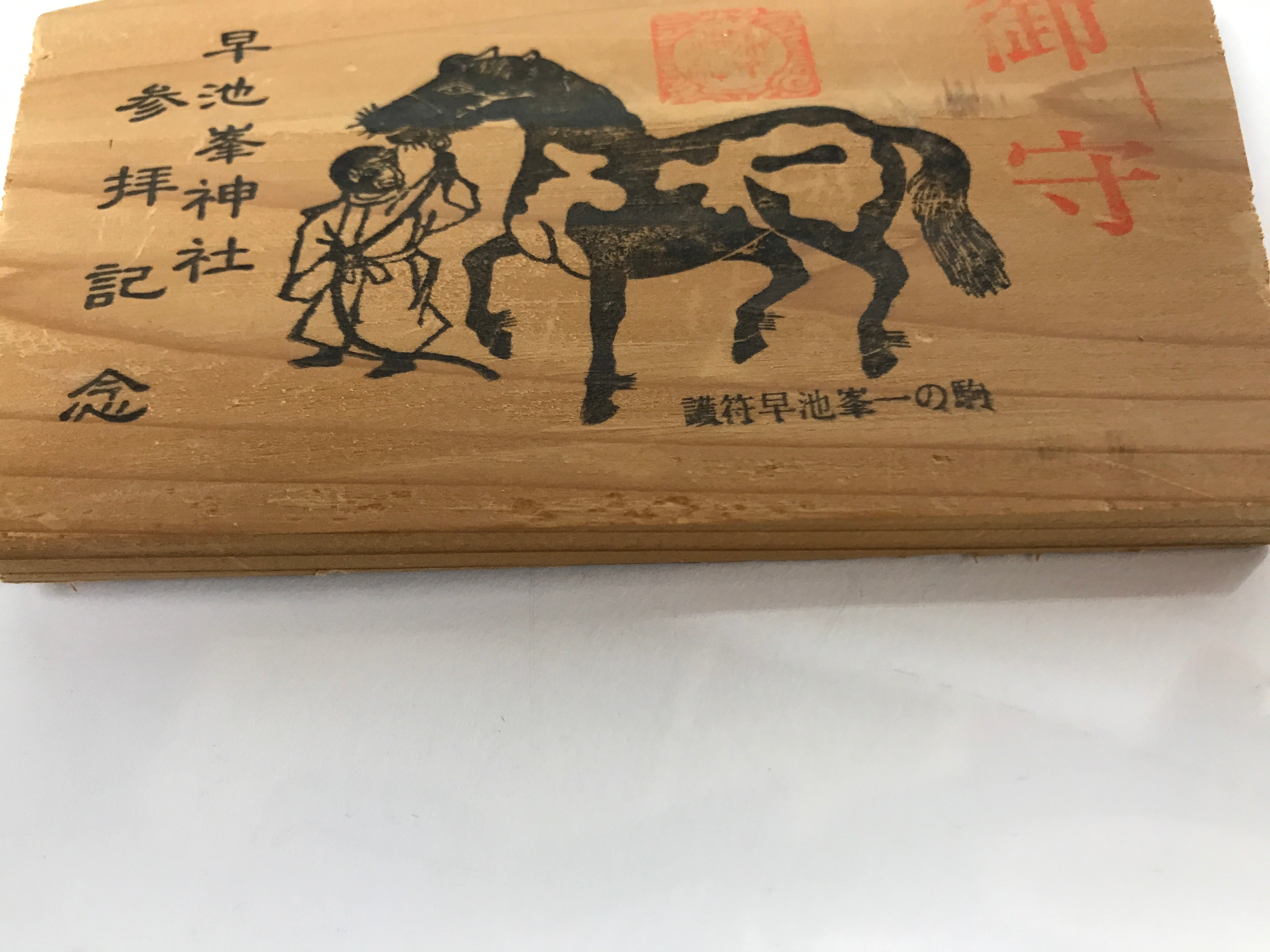 Japanese Wooden Shrine Plaque Ema Vtg Monkey Horse Hanging Wish Shinto EM55