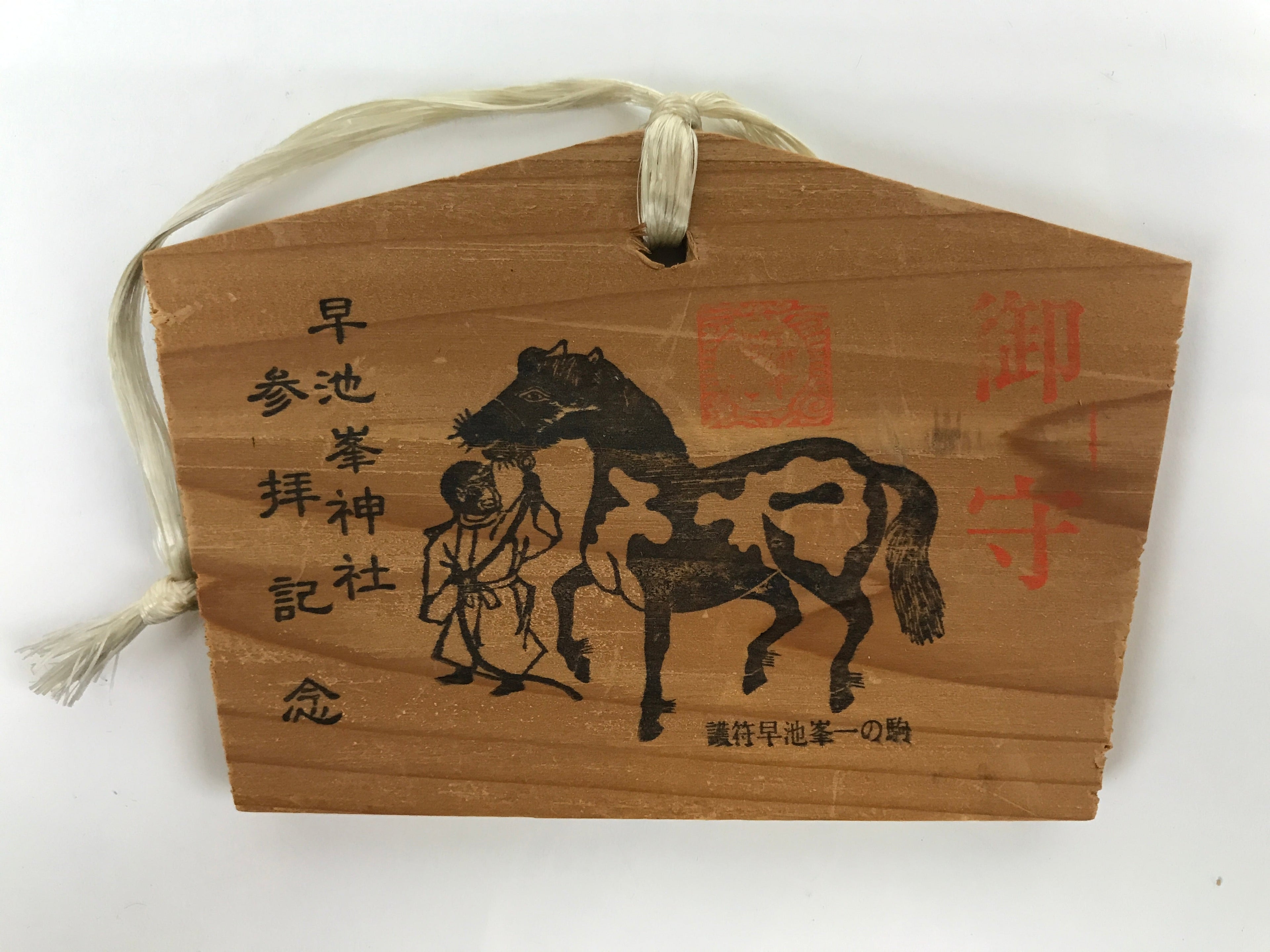 Japanese Wooden Shrine Plaque Ema Vtg Monkey Horse Hanging Wish Shinto EM55