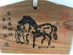 Japanese Wooden Shrine Plaque Ema Vtg Monkey Horse Hanging Wish Shinto EM55