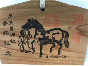 Japanese Wooden Shrine Plaque Ema Vtg Monkey Horse Hanging Wish Shinto EM55