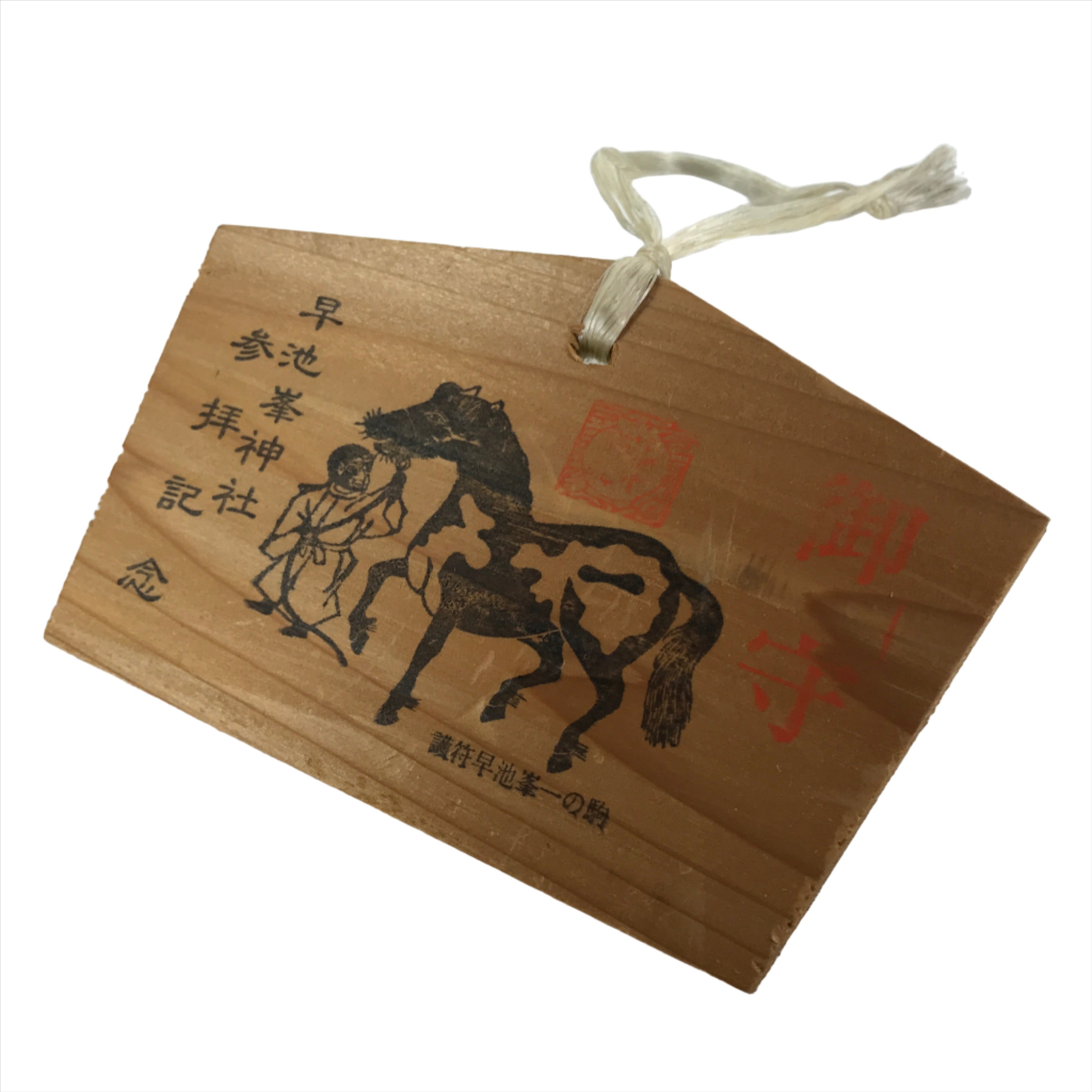 Japanese Wooden Shrine Plaque Ema Vtg Monkey Horse Hanging Wish Shinto EM55