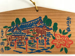 Japanese Wooden Shrine Plaque Ema Vtg Okadera Temple Hanging Wish Buddhism EM30