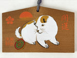 Japanese Wooden Shrine Plaque Ema Vtg Shinto Hanging Wish Zodiac Dog EM7