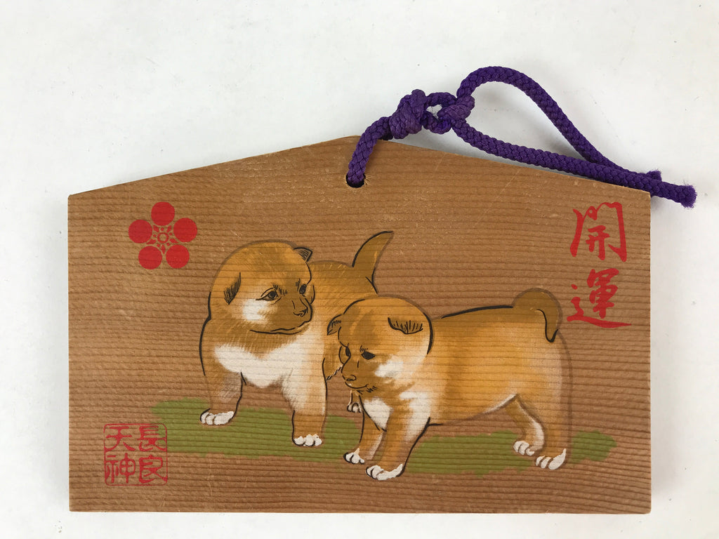 Japanese Wooden Shrine Plaque Ema Vtg Shinto Hanging Wish Zodiac Dogs EM25
