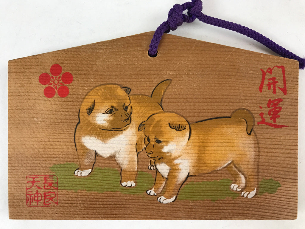 Japanese Wooden Shrine Plaque Ema Vtg Shinto Hanging Wish Zodiac Dogs EM25