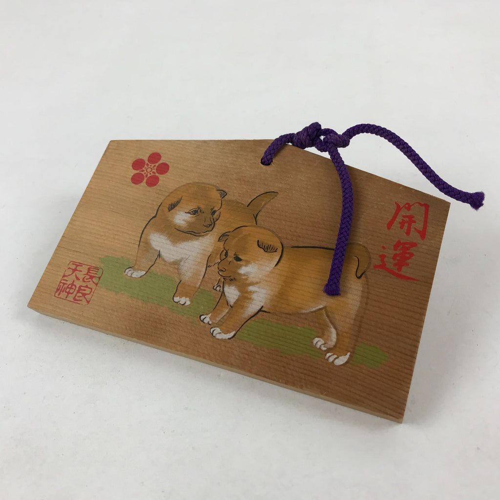 Japanese Wooden Shrine Plaque Ema Vtg Shinto Hanging Wish Zodiac Dogs EM25