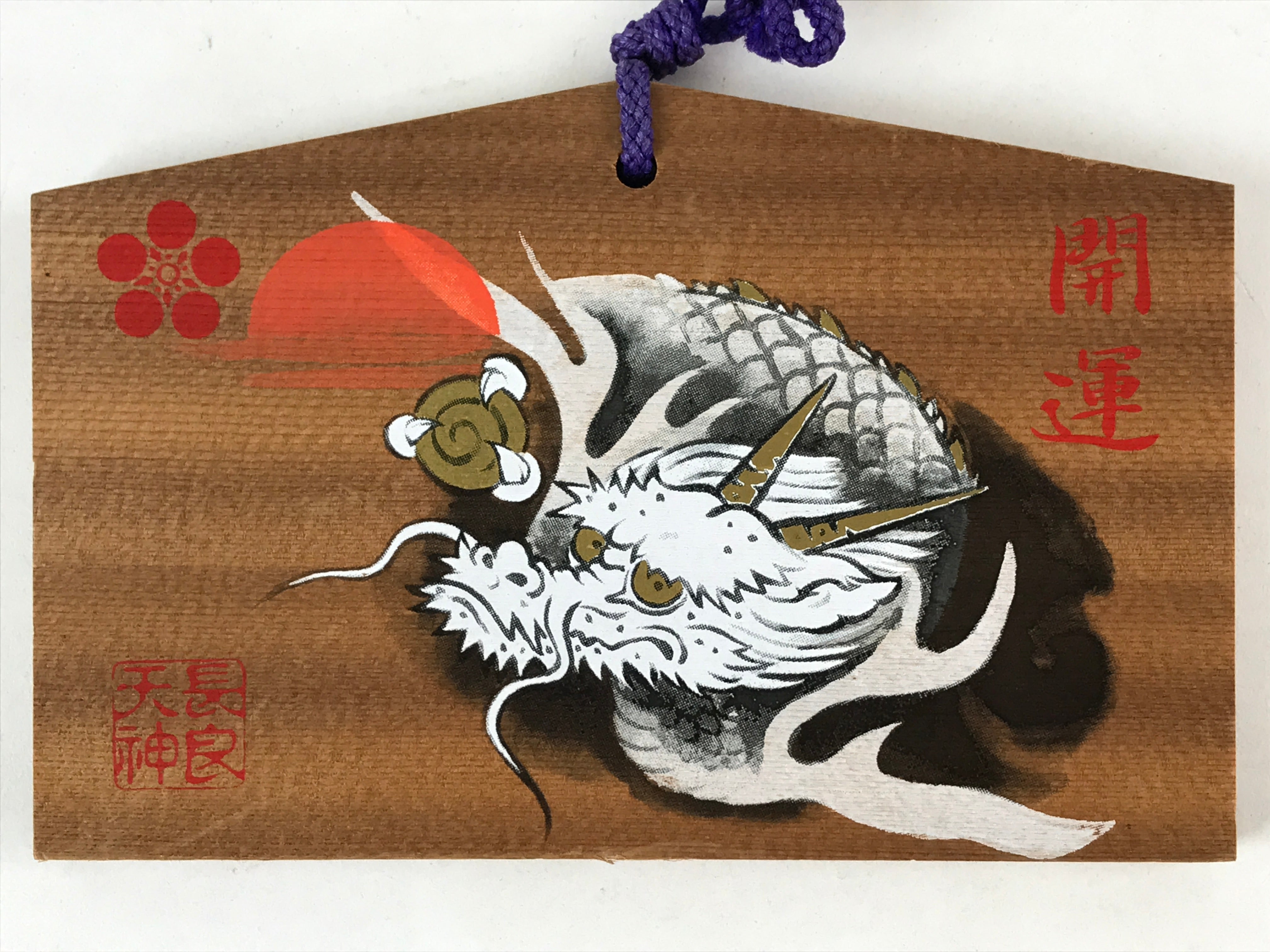 Japanese Wooden Shrine Plaque Ema Vtg Shinto Hanging Wish Zodiac Dragon EM9