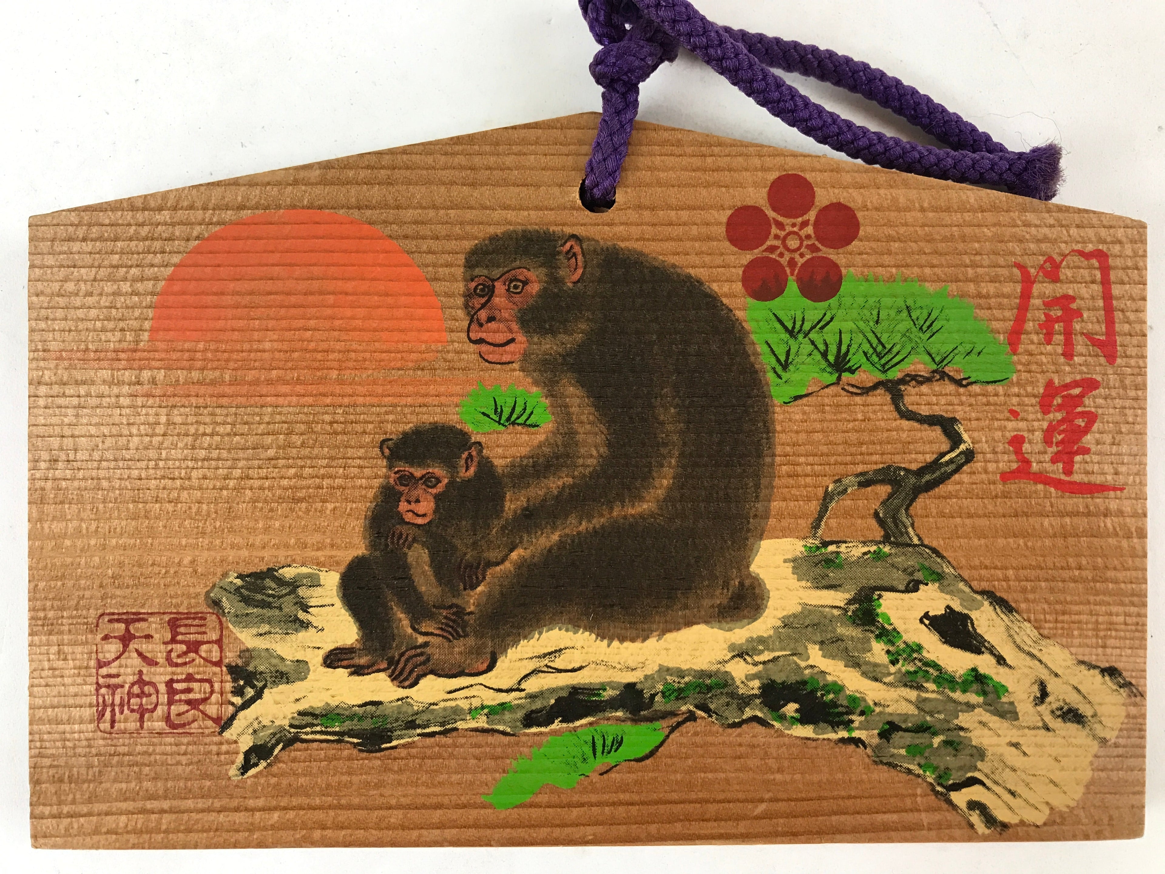 Japanese Wooden Shrine Plaque Ema Vtg Shinto Hanging Wish Zodiac Monkeys EM23
