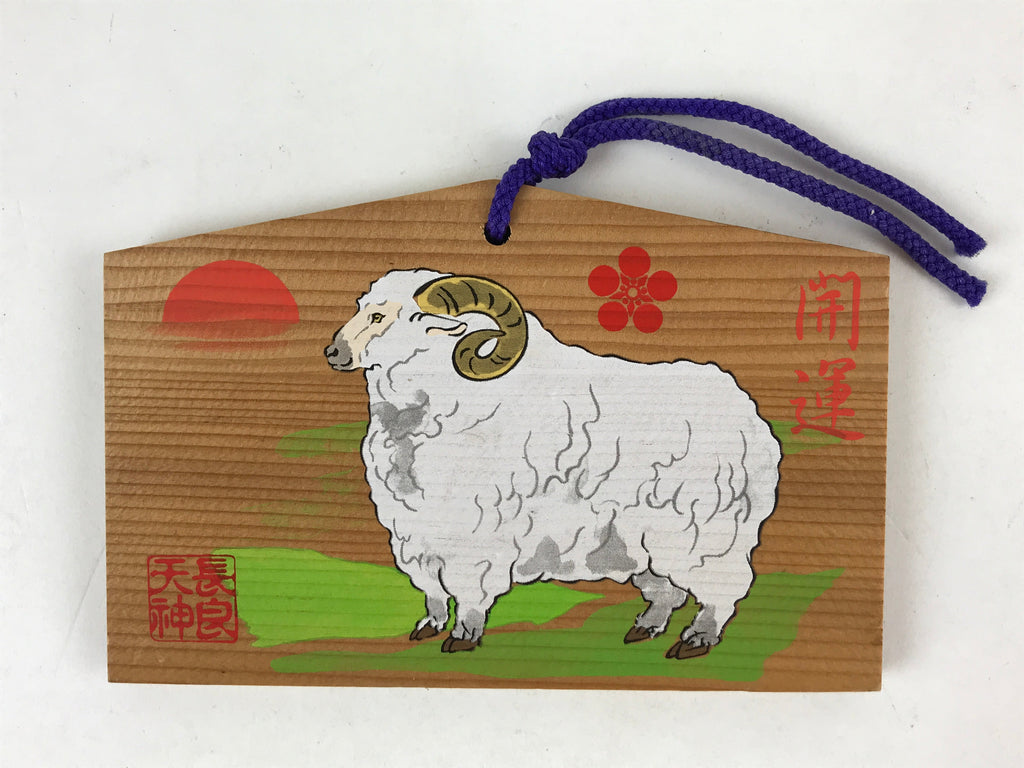 Japanese Wooden Shrine Plaque Ema Vtg Shinto Hanging Wish Zodiac Sheep EM1