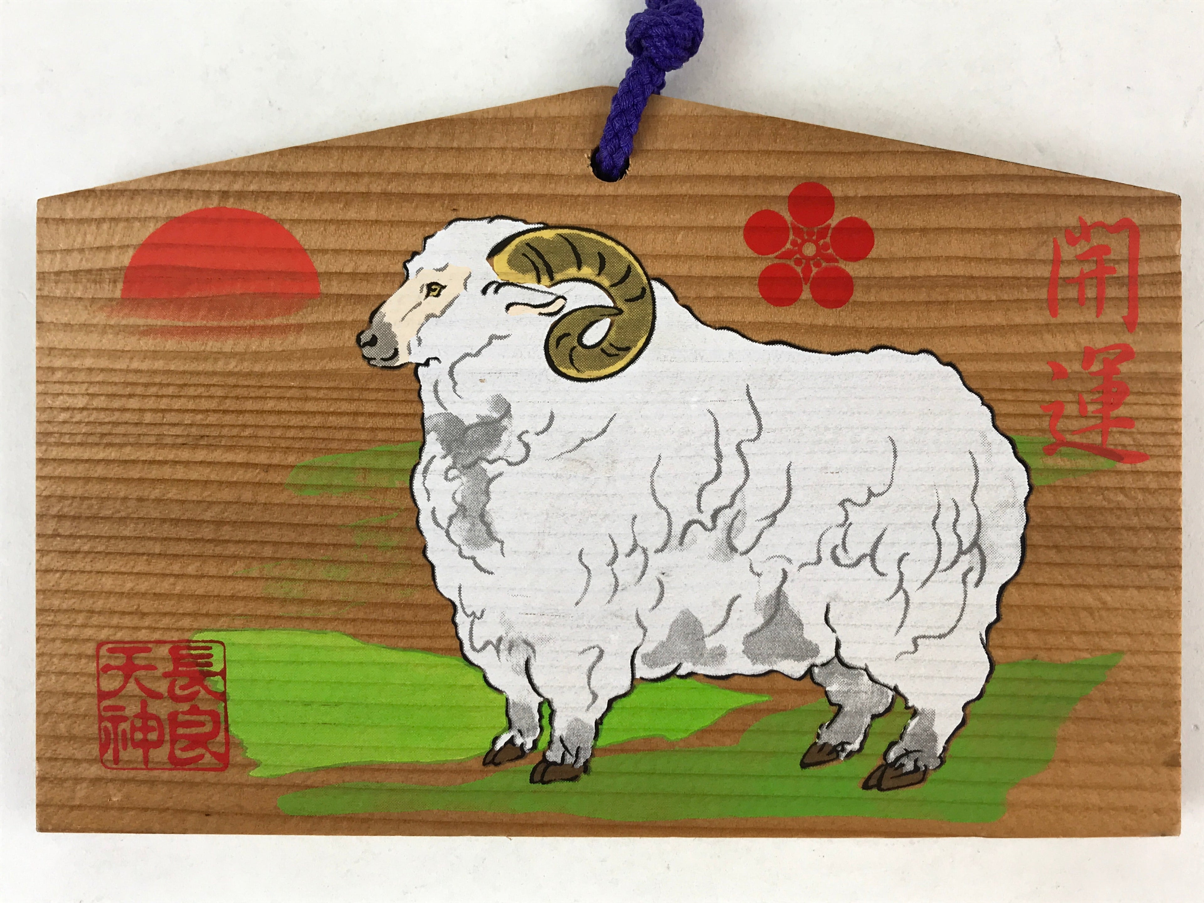 Japanese Wooden Shrine Plaque Ema Vtg Shinto Hanging Wish Zodiac Sheep EM1