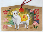 Japanese Wooden Shrine Plaque Ema Vtg Shinto Hanging Wish Zodiac Sheep EM27