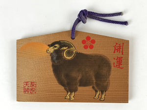 Japanese Wooden Shrine Plaque Ema Vtg Shinto Hanging Wish Zodiac Sheep EM4