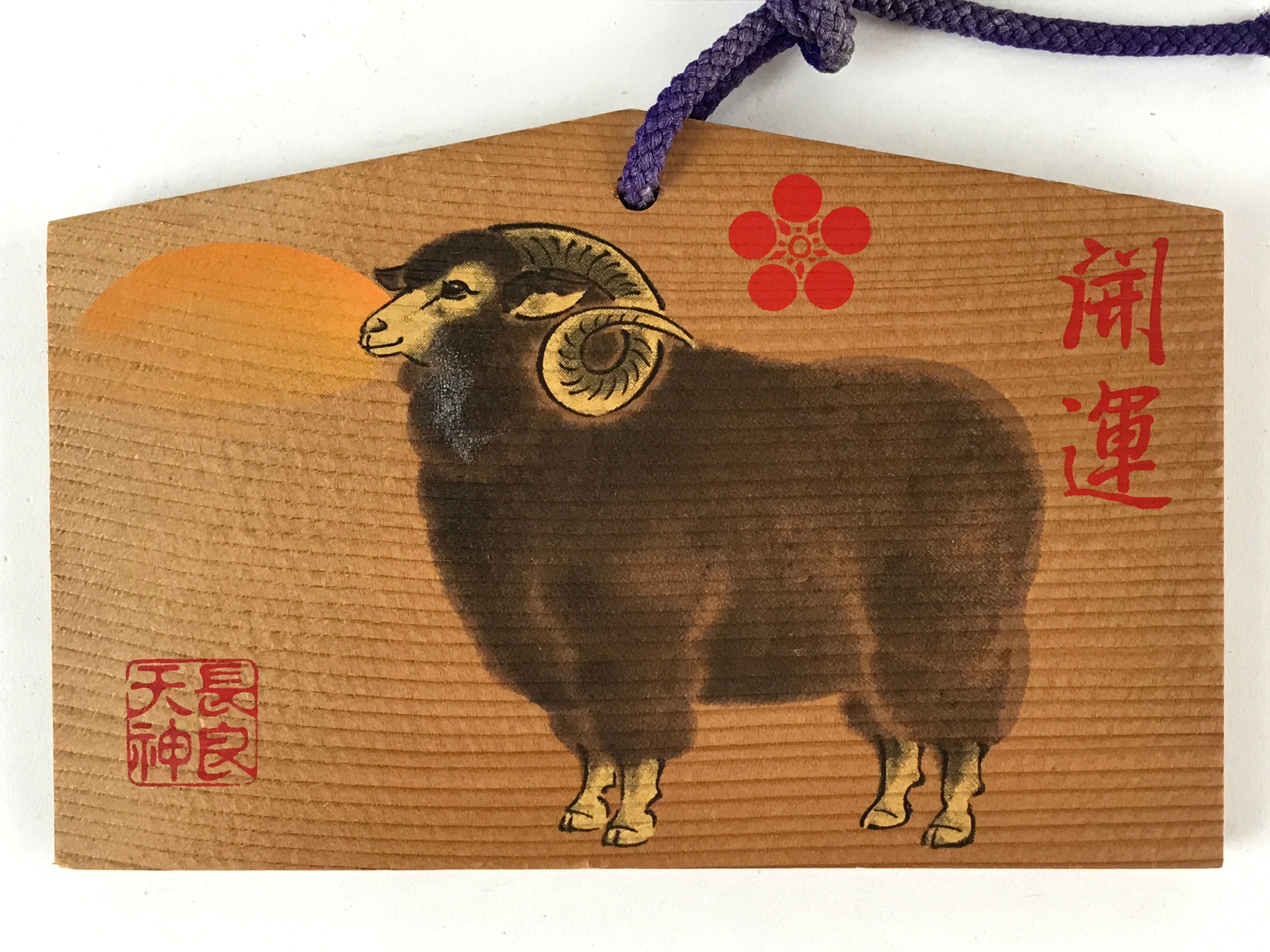 Japanese Wooden Shrine Plaque Ema Vtg Shinto Hanging Wish Zodiac Sheep EM4