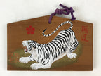 Japanese Wooden Shrine Plaque Ema Vtg Shinto Hanging Wish Zodiac Tiger EM18