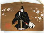 Japanese Wooden Shrine Plaque Ema Vtg Sugawara No Michizane Hanging Wish EM40