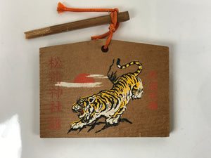 Japanese Wooden Shrine Plaque Ema Vtg Tiger Good Fortune Matsumae Shrine EM80