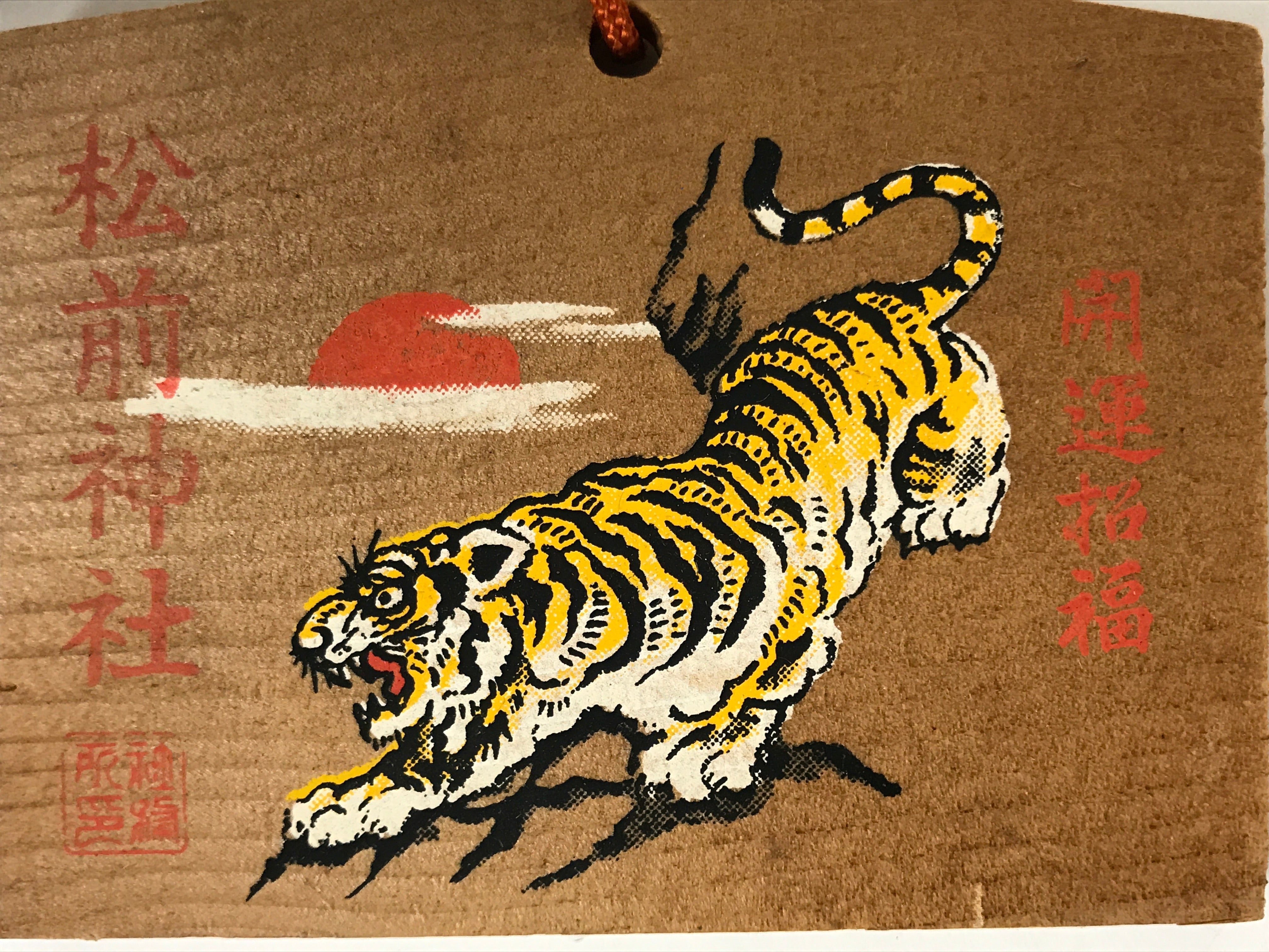 Japanese Wooden Shrine Plaque Ema Vtg Tiger Good Fortune Matsumae Shrine EM80