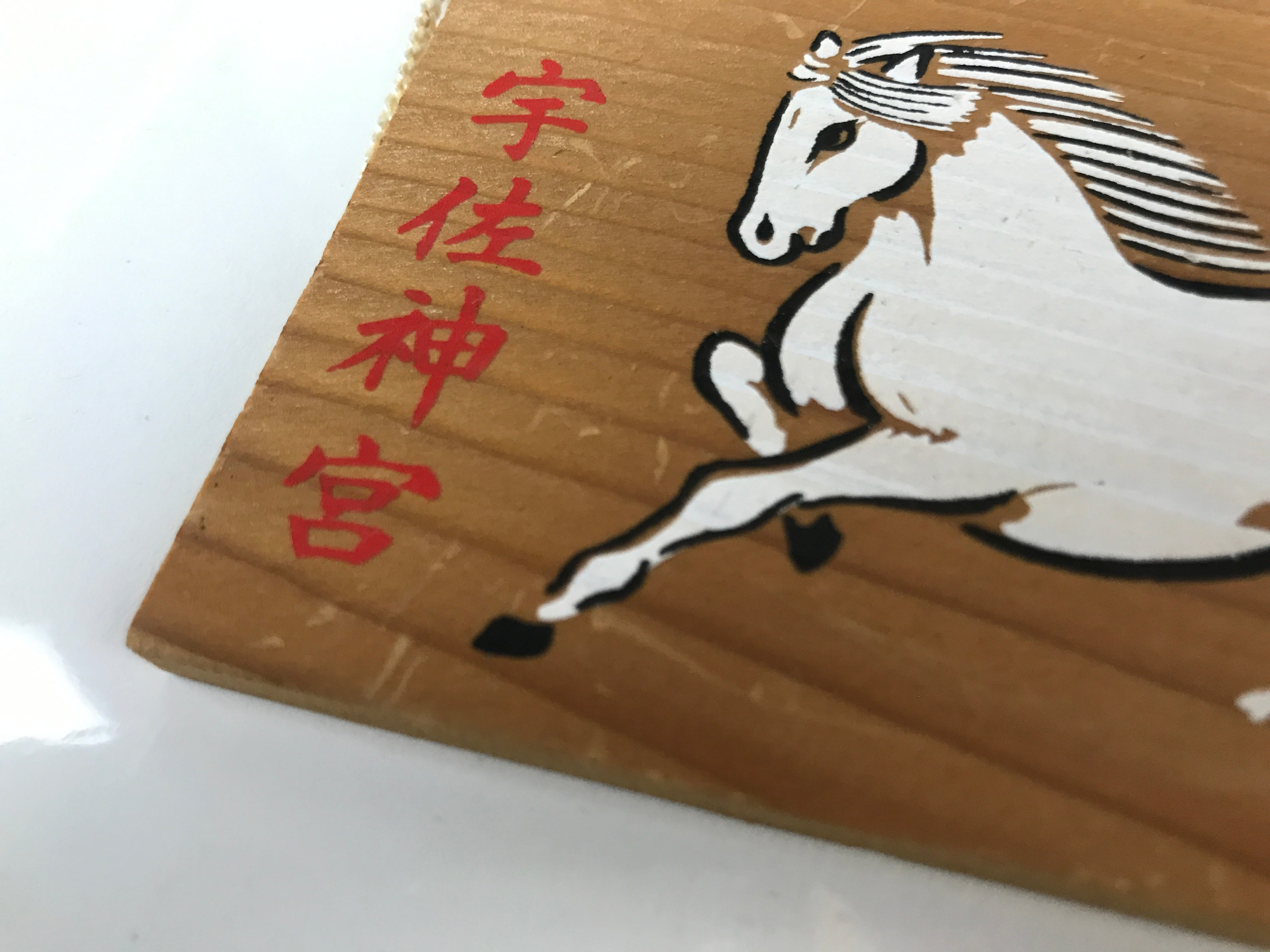 Japanese Wooden Shrine Plaque Ema Vtg White Horse Usa Jingu Shrine EM63