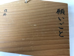 Japanese Wooden Shrine Plaque Ema Vtg White Horse Usa Jingu Shrine EM63