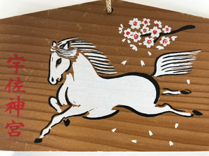 Japanese Wooden Shrine Plaque Ema Vtg White Horse Usa Jingu Shrine EM63