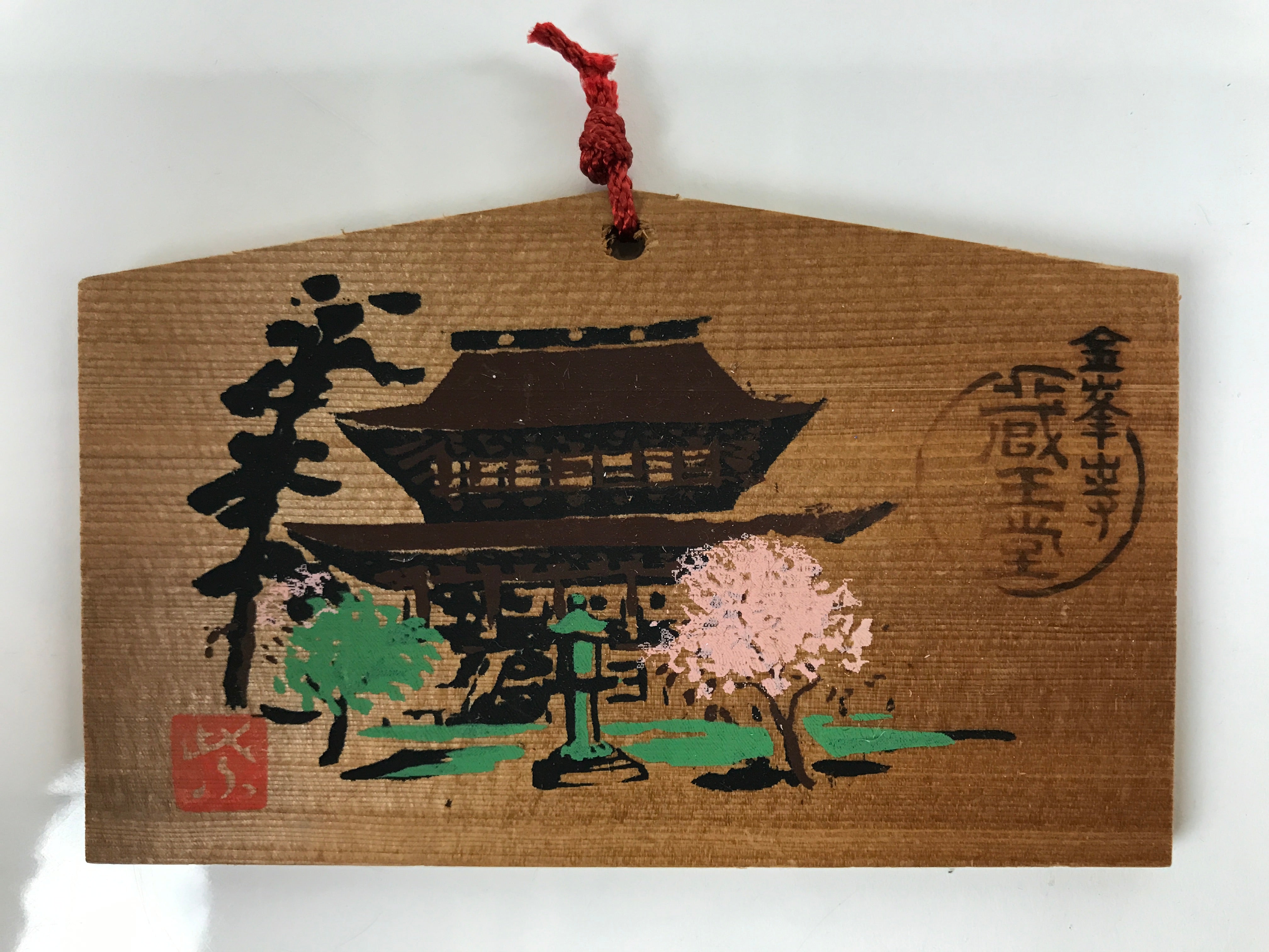 Japanese Wooden Shrine Plaque Ema Vtg Zao-do Hall Kimpusenji Temple EM73