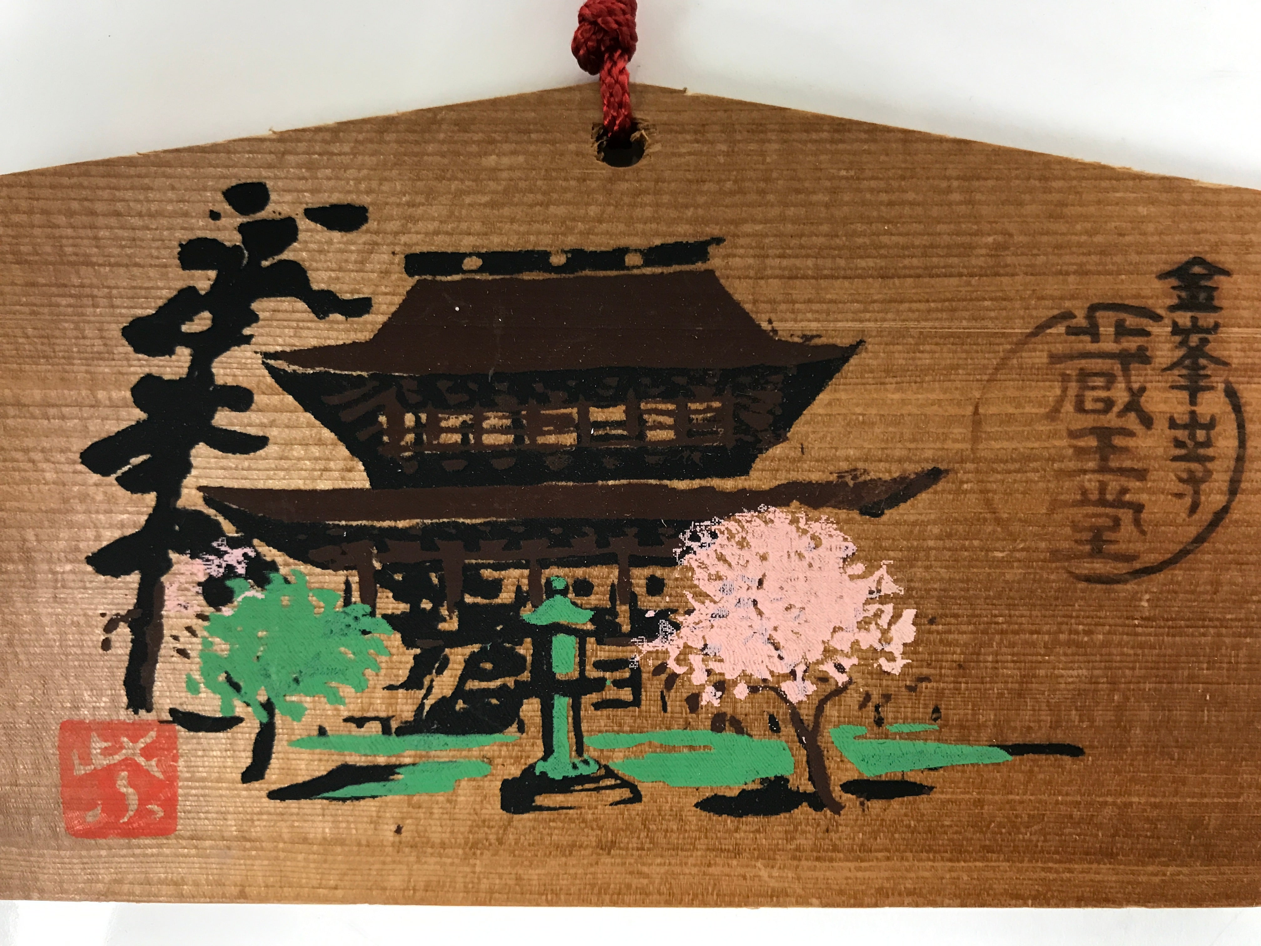 Japanese Wooden Shrine Plaque Ema Vtg Zao-do Hall Kimpusenji Temple EM73