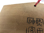 Japanese Wooden Shrine Plaque Ema Vtg Zodiac Monkey Hanging Wish Shinto EM39
