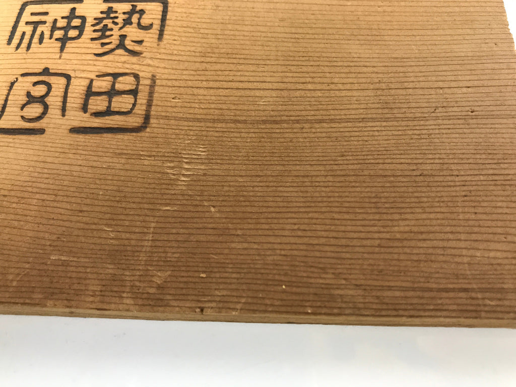 Japanese Wooden Shrine Plaque Ema Vtg Zodiac Monkey Hanging Wish Shinto EM39