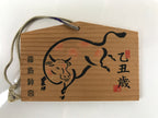 Japanese Wooden Shrine Plaque Ema Vtg Zodiac Ox Hanging Wish Shinto EM34