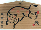 Japanese Wooden Shrine Plaque Ema Vtg Zodiac Ox Hanging Wish Shinto EM34