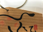Japanese Wooden Shrine Plaque Ema Vtg Zodiac Ox Hanging Wish Shinto EM34