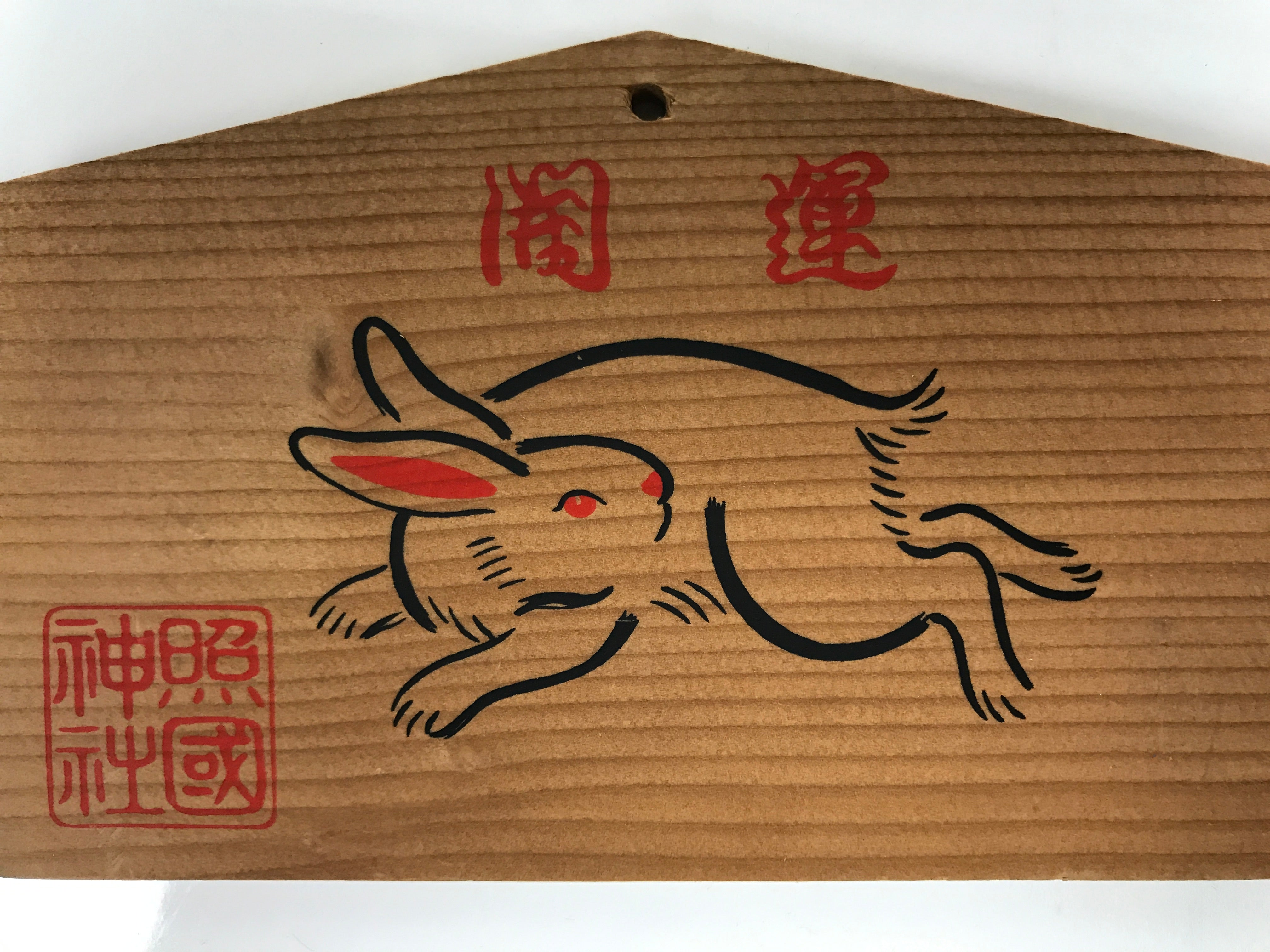 Japanese Wooden Shrine Plaque Ema Vtg Zodiac Rabbit Terukuni Shrine EM71