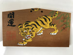 Japanese Wooden Shrine Plaque Ema Vtg Zodiac Tiger Yoshino Shingu Yellow EM70