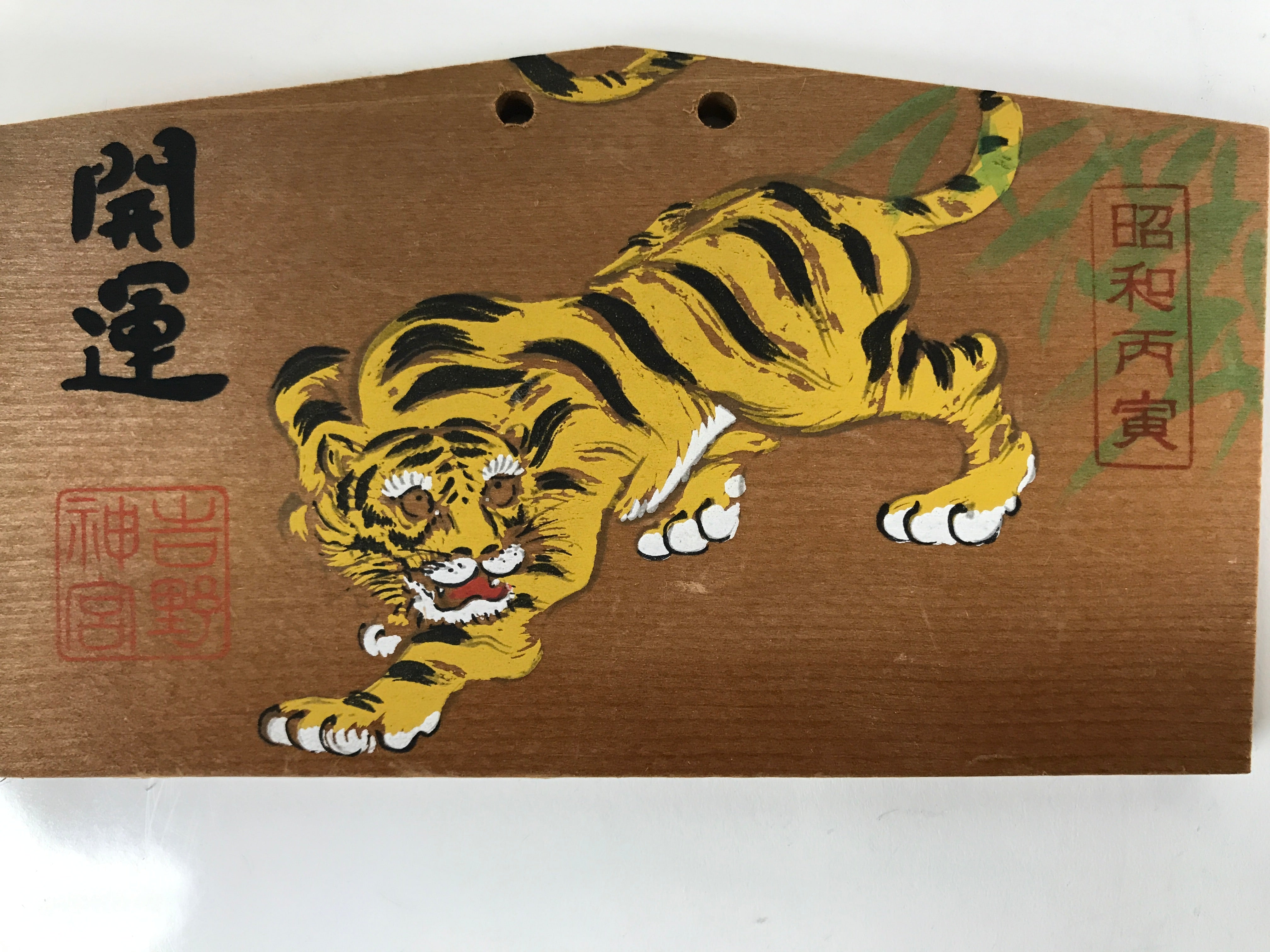 Japanese Wooden Shrine Plaque Ema Vtg Zodiac Tiger Yoshino Shingu Yellow EM70