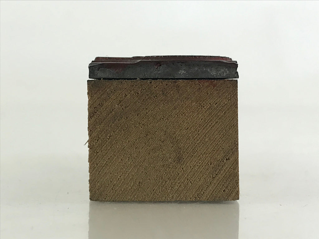 Japanese Wooden Stamp Hanko Inkan Vtg Metal Cherry Blossom Trees HS161