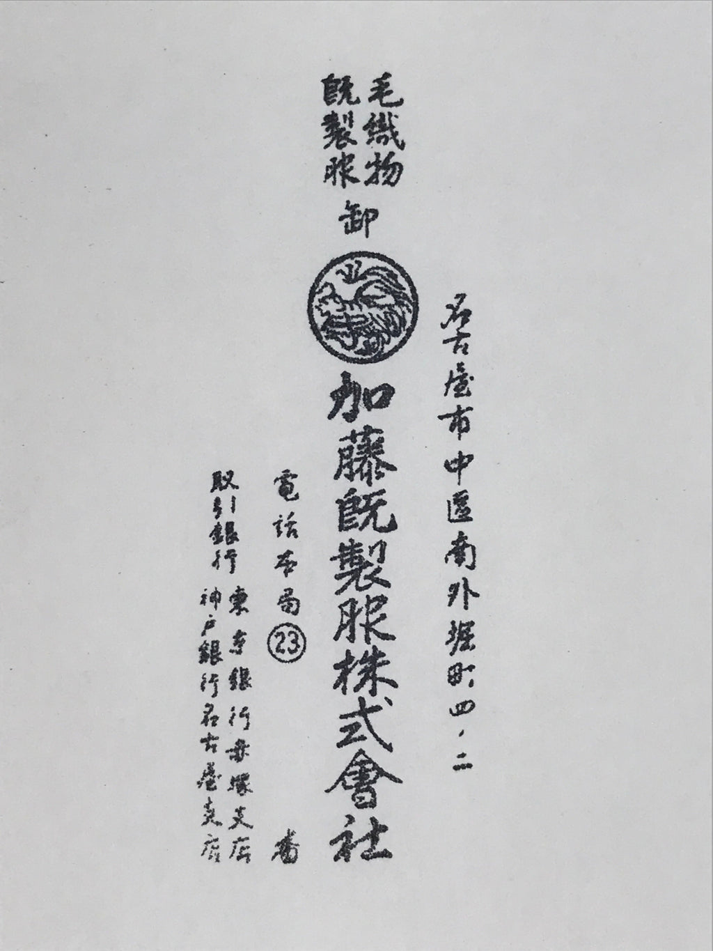 Japanese Wooden Stamp Hanko Inkan Vtg Metal Company Seal Name Address HS158