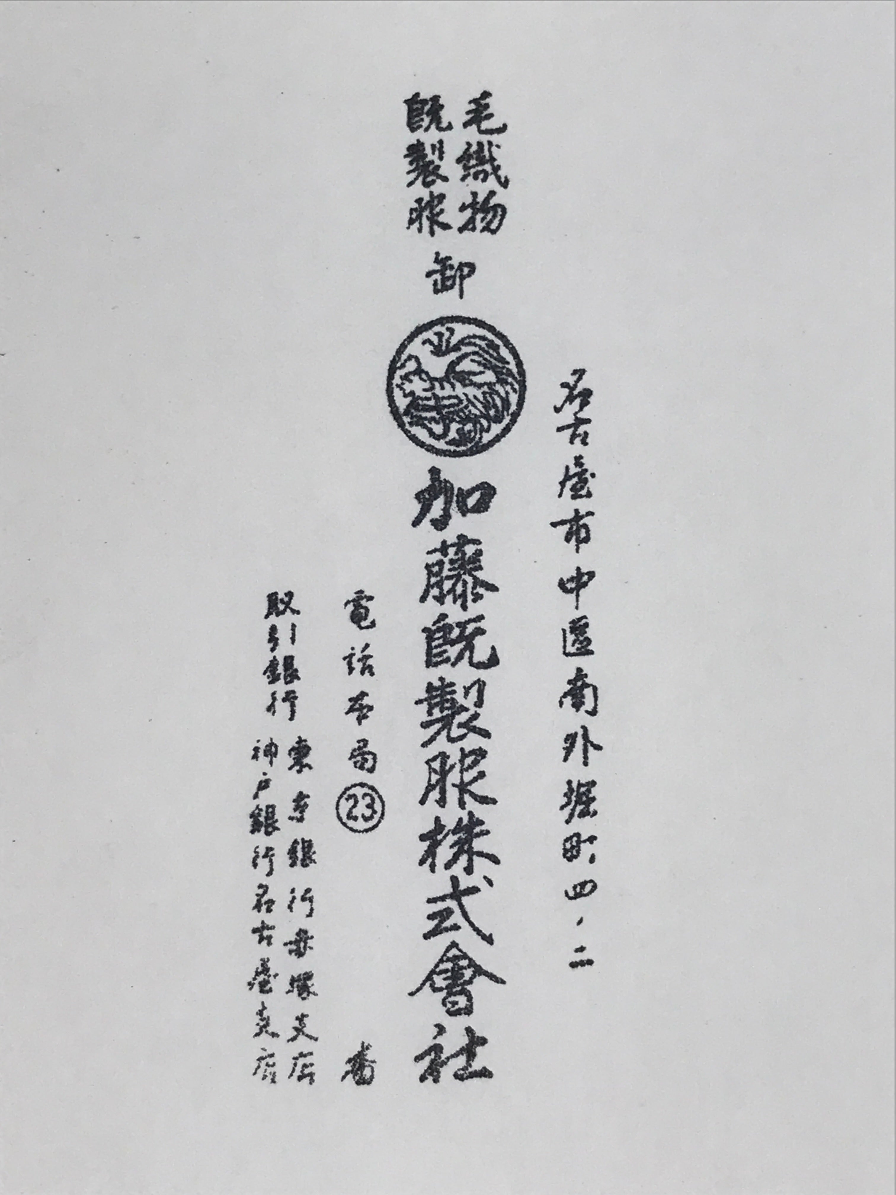 Japanese Wooden Stamp Hanko Inkan Vtg Metal Company Seal Name Address HS158