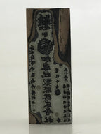 Japanese Wooden Stamp Hanko Inkan Vtg Metal Company Seal Name Address HS158